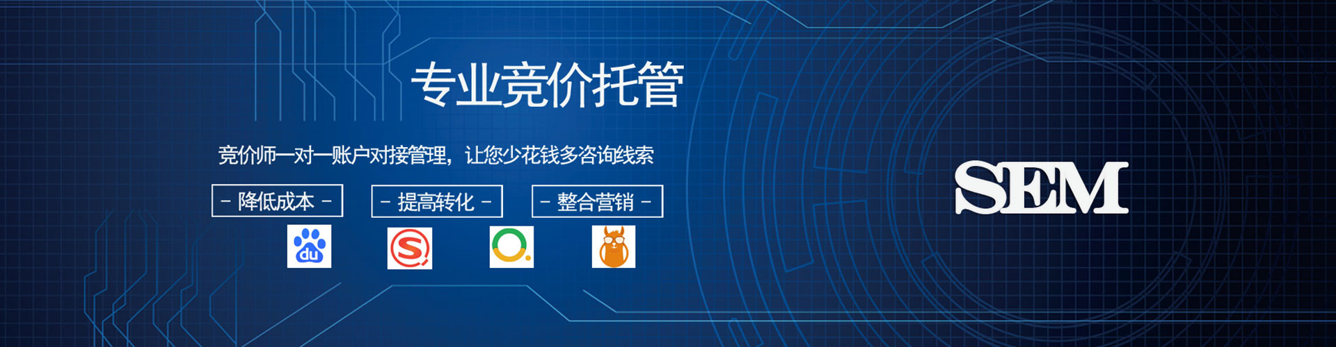 宁津竞价推广